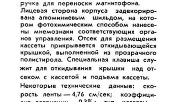 Электроника К-1-30 (1971) 1