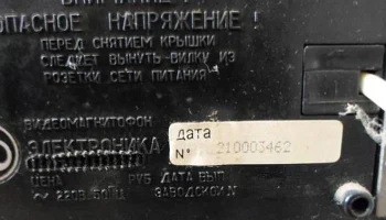 Электроника ВМ-23 (1990) 4