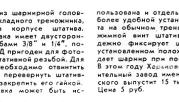 ФЭД (1972) 1