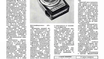 Ленинград-4 (1968) 2