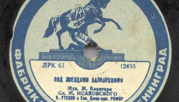 Ленинградская фабрика "Пластмасс" (1936) 18