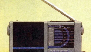 Меридиан РП-403 (1990) 1