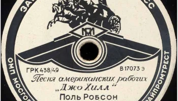 Московский завод "Металлопластмасс" (1948) 8
