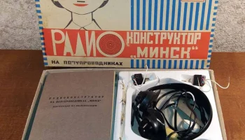 Радиоконструктор "Минск" (1981) 0