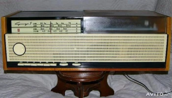 Сириус-5 (1967) 3
