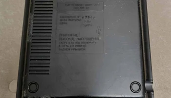 Скиф-301 (1978) 4