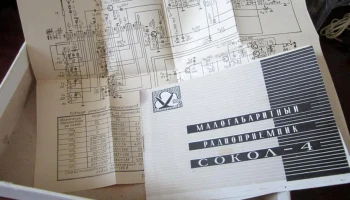 Сокол-4 (1967) 4