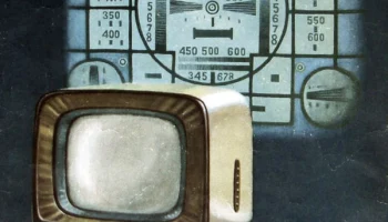 Старт (1956) 3