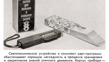 Стоп-тест (1995) 0
