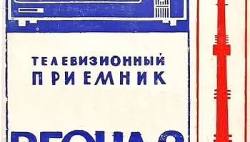 Весна-3 (1964) 4