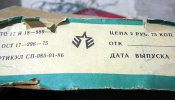 Звезда горящая (1986) 0