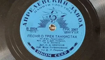 Апрелевский завод "Памяти 1905 года" 17