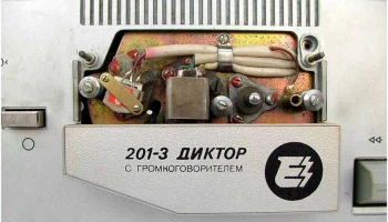Эльфа-201-3-диктор (1991) 6