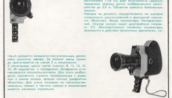 Красногорск-3 (1971) 1