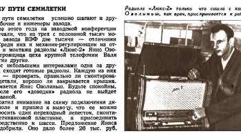 Люкс (1956) 3