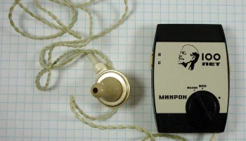 Микрон (1969) 8