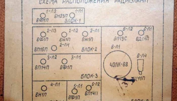 Рассвет-306 (1973) 13