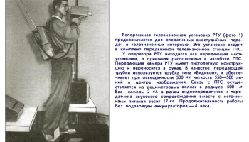 РТУ (1958) 3