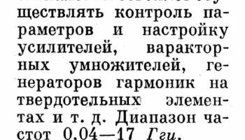 С4-42 (1972) 0