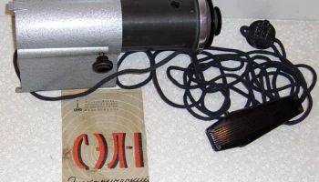 СЭЛ-1 (1970) 4
