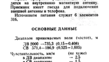 Селга-403 (1971) 1
