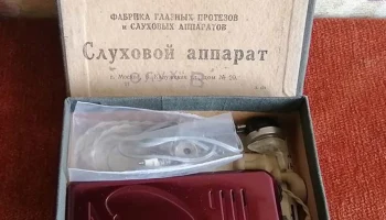 Слух (1954) 0