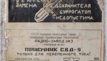 СВД-9 (1938) 7