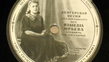 Завод грампластинок Москворецкого района, г. Москвы (1950) 9