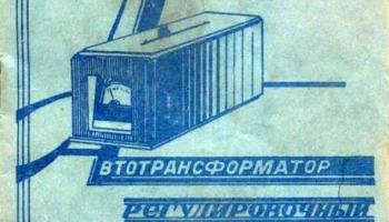 АТР-250 (1965) 1