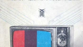 Берёзка 61ТЦ-487Д-1 (1990) 0