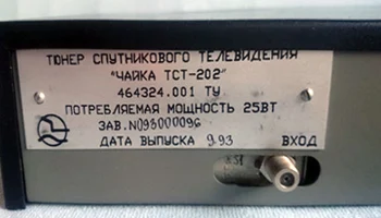 Чайка НСП-001 (1993) 7