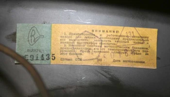 Рекорд ВЦ-311/Д (1983) 13