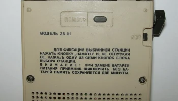 Электроника (1984) 16
