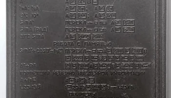 Электроника МК-37 (1981) 7