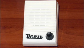 Исеть (1990) 0