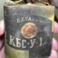КБС-У-1,2 (1961)