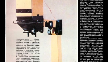 Ленинград-6 (1978) 1
