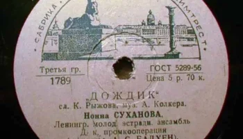 Ленинградская фабрика пластмасс (1957) 17