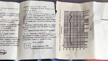 МЛ-51 (1973) 2