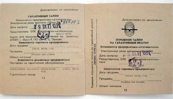 Омь (1985) 1