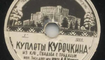 Промкомбинат Сталинского района города Минска (1956) 17