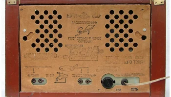 Рекорд-53 (1953) 6