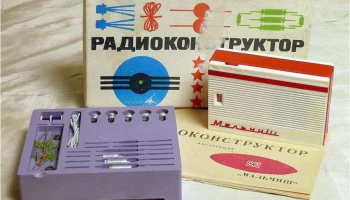 РК. Радиоприёмник "Мальчиш" (1973) 5