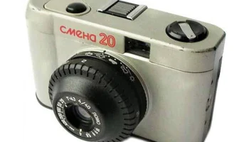 Смена-20 (1990) 5