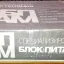 СПБ-АМ (1982)