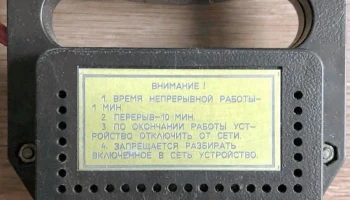 УР-1 (1979) 6