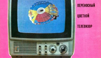 Юность Ц-401 (1978) 2