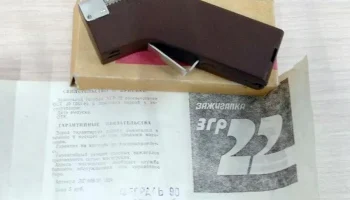 ЗГР-22 (1986) 0