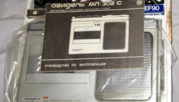 Агидель МП-302-стерео (1990) 3