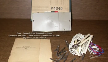 Р4340 5
